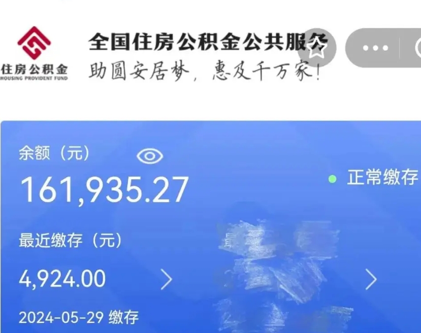 德宏离职就可以取公积金吗（是不是离职就可以取公积金）